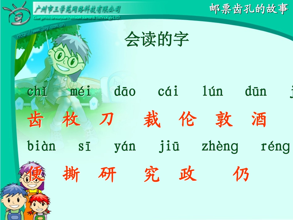 邮票齿孔的故事_第3页