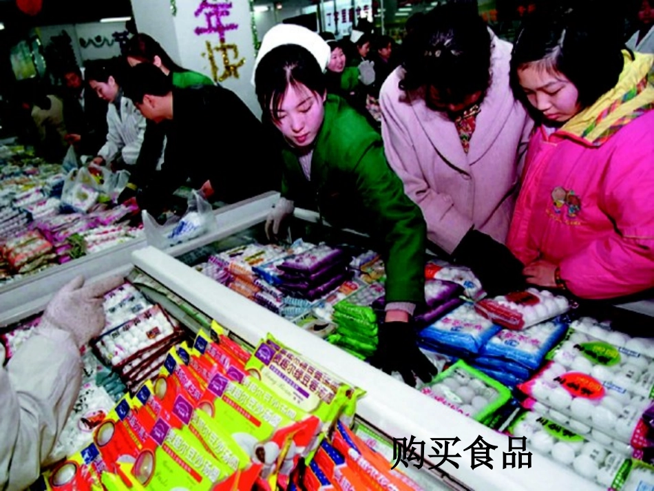 依法保护消费者合法权益课件_第2页