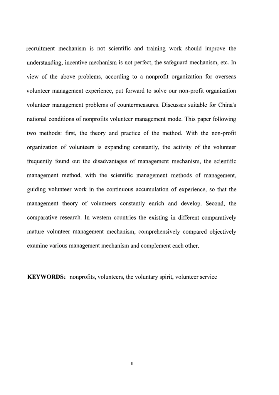 我国非营利组织志愿者管理研究_第3页