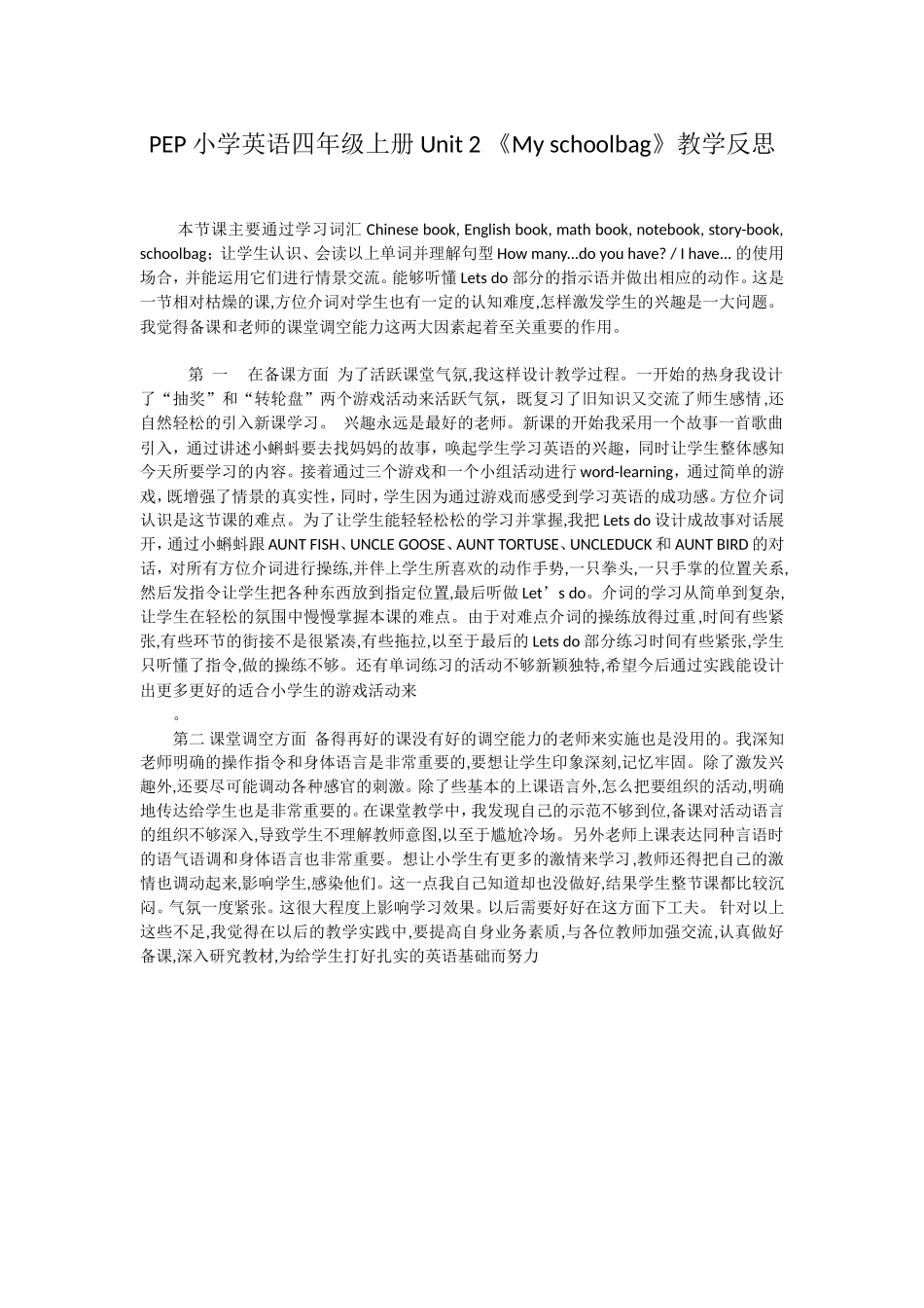 四年级英语上册unit2教学反思_第1页