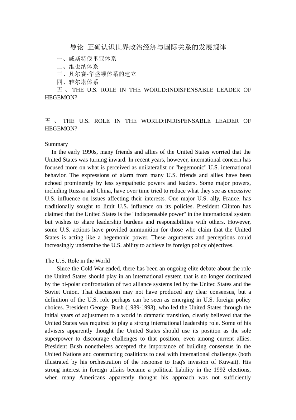 世界政治经济课英文部分_第2页