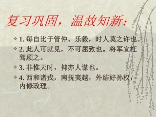 隆中对（3语）