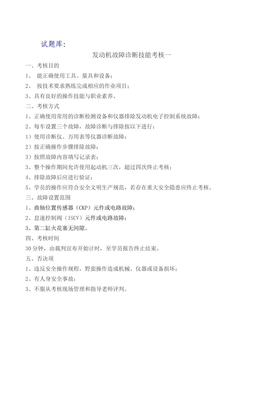 试题库： - 世界大学城_第1页