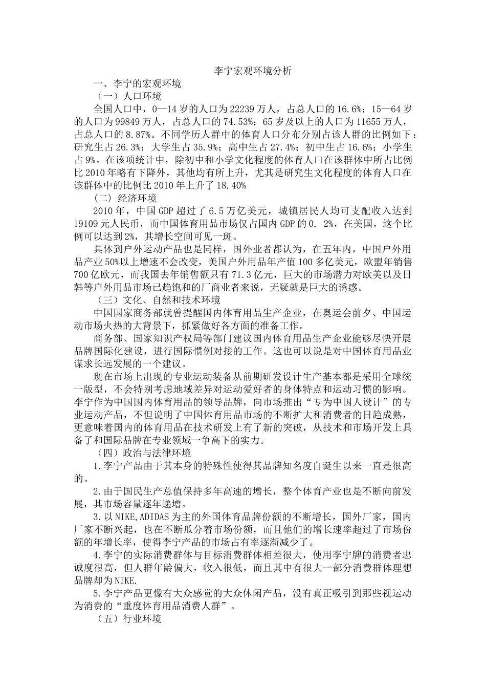 物管-1-(1,29,34,36)_第1页