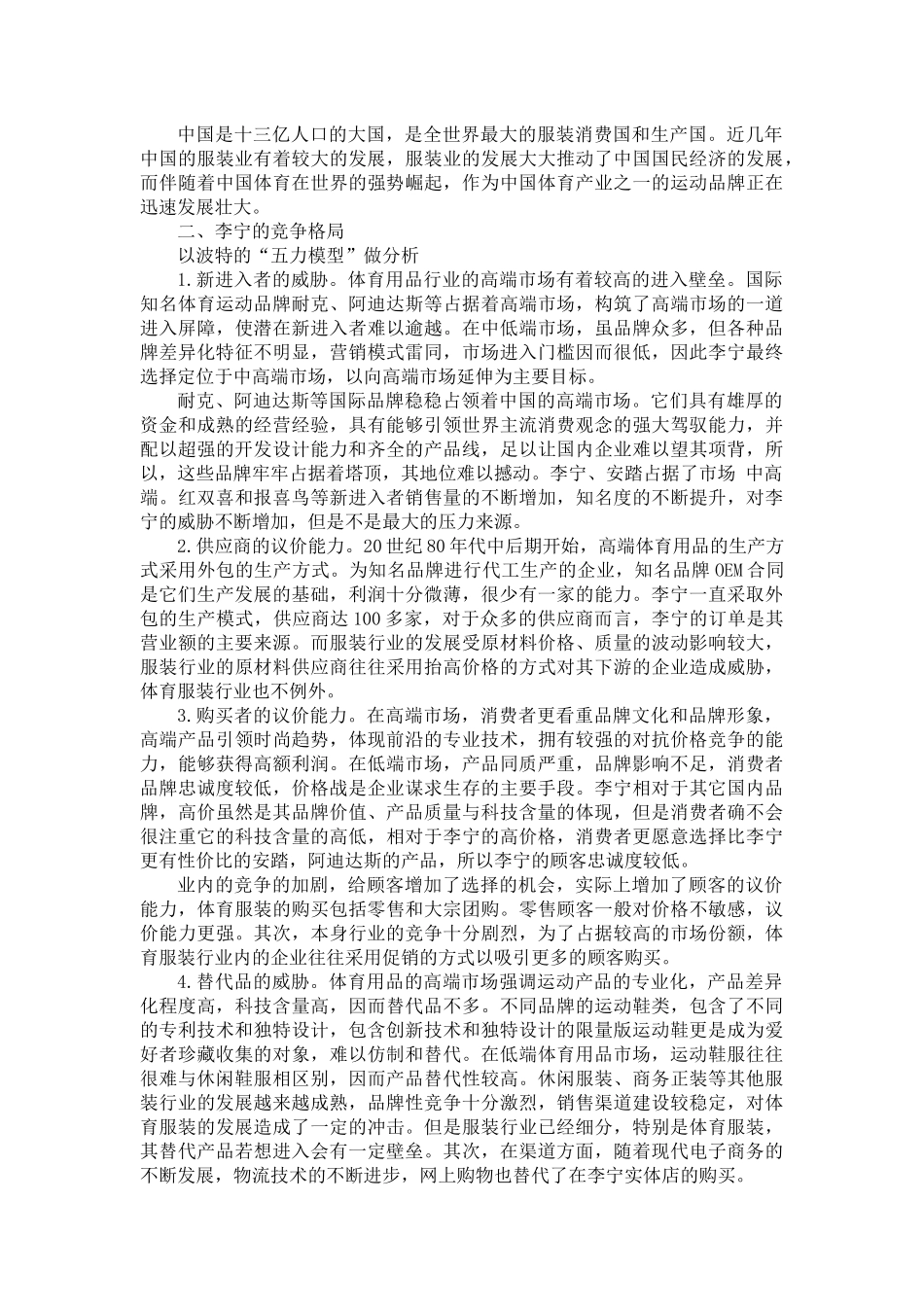 物管-1-(1,29,34,36)_第2页