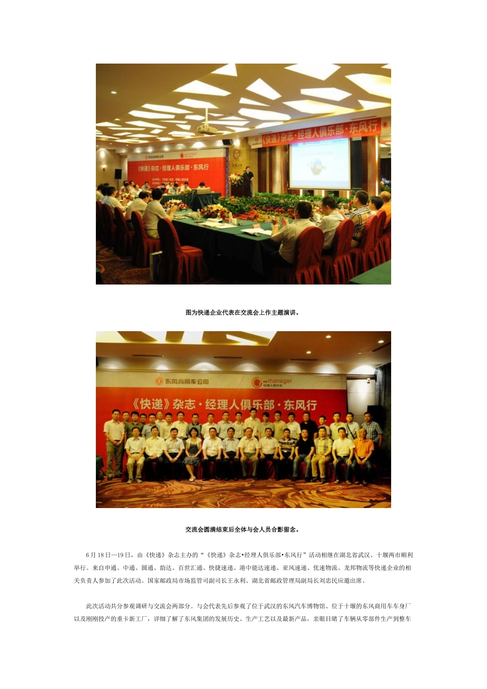 上汽举行城市快递车合作意向签约仪式_第3页