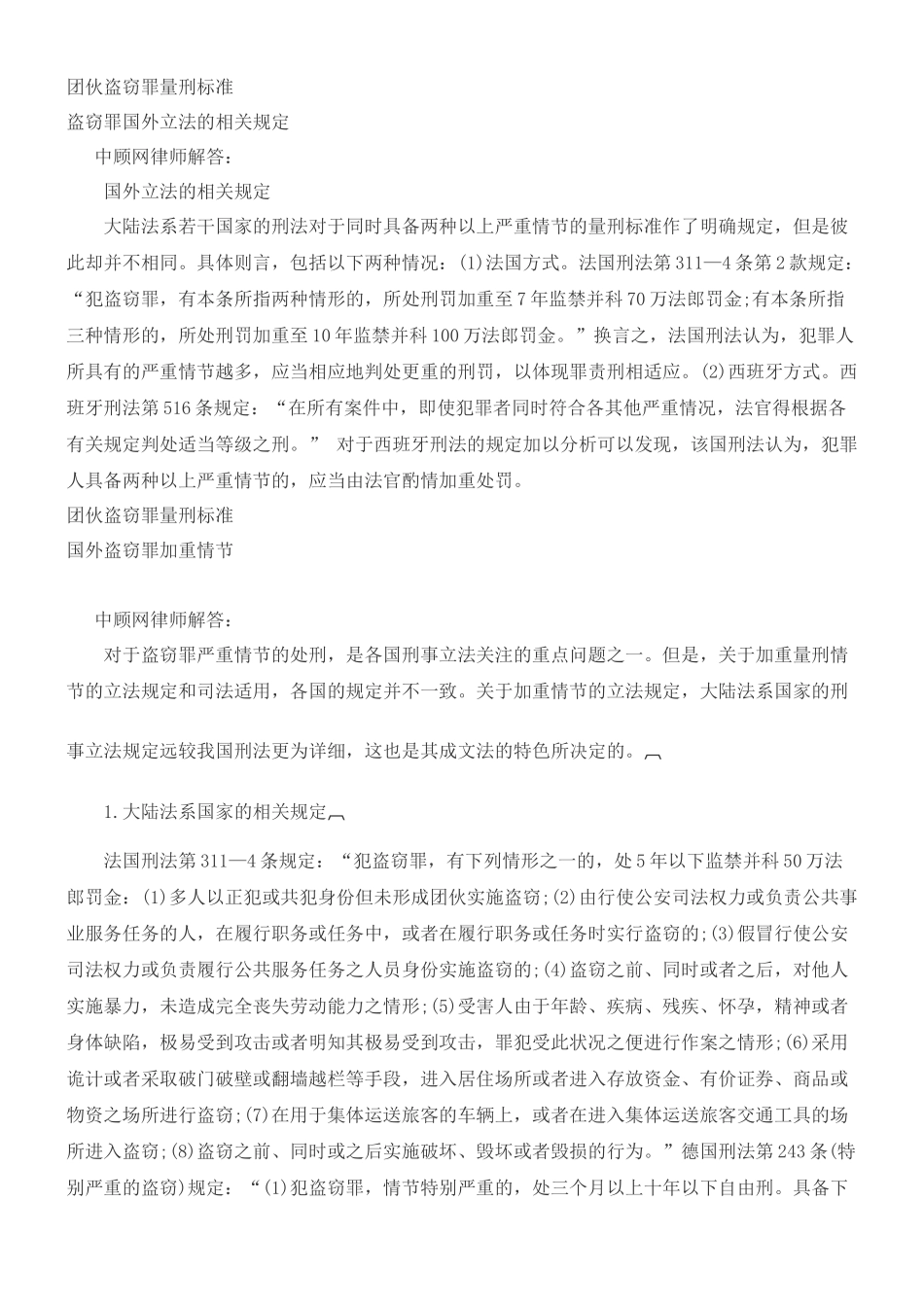 世界各银行的利率变动_第3页