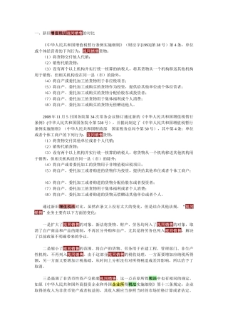 视同销售的会计处理