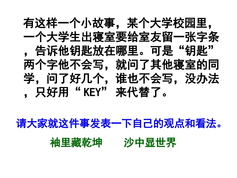 定稿作文缘事析理_学习写得深刻_第1页