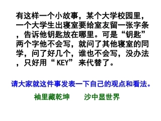 定稿作文缘事析理_学习写得深刻