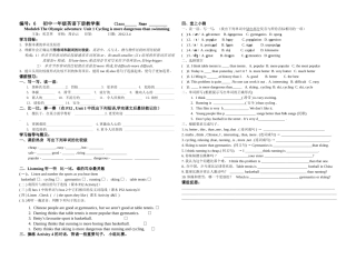 (教学案)初一下module6unit1