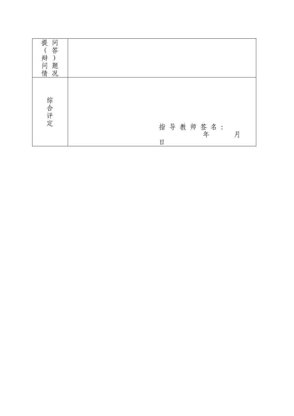 信息系统分析与设计课程设计_第3页