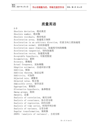 质量英语(doc46)(1)