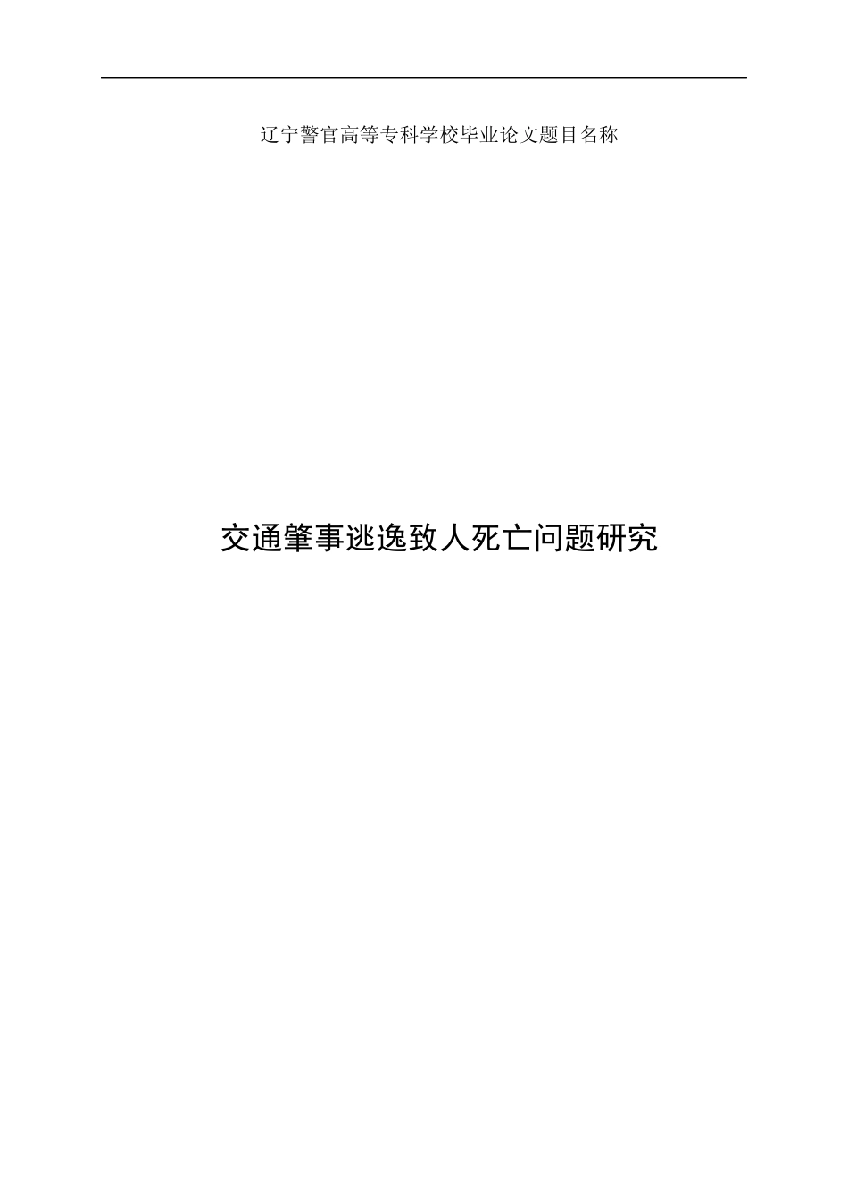 cwusoqc宋丽_毕业论文成稿_第3页