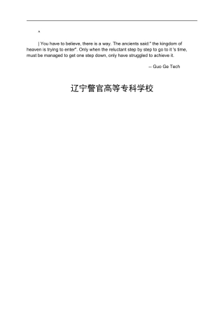 cwusoqc宋丽_毕业论文成稿