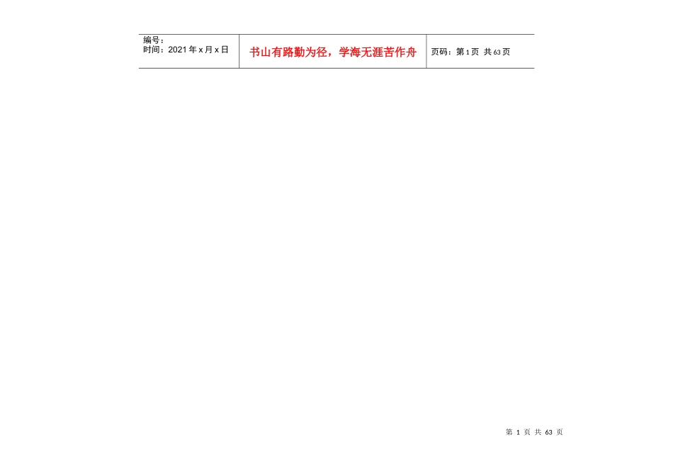 过程方法审核检查表(TS16949-XXXX)_第1页