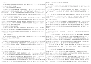 小学毕业班语文知识质量检测卷1