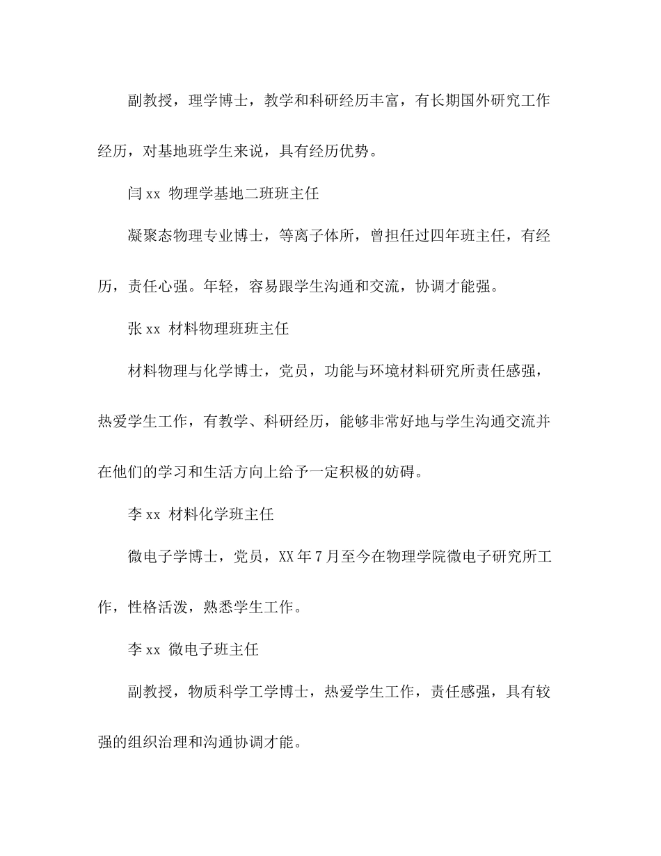 高校迎新工作参考总结（通用）_第3页