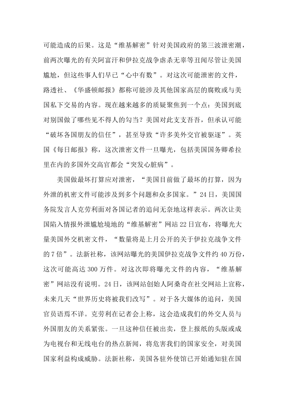 索马里接受神秘赞助国资金援助_第2页
