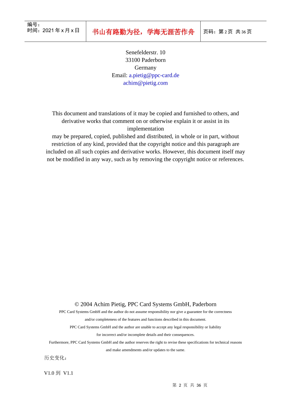 ISO智能卡中OpenPGP应用的功能规范_第2页