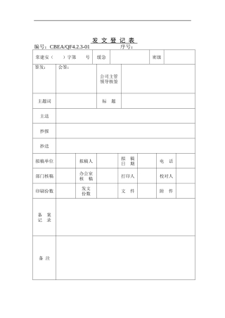 ISO9002表格集锦（DOC 85页）