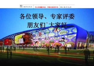 优秀QC成果(减少外墙砖渗漏)
