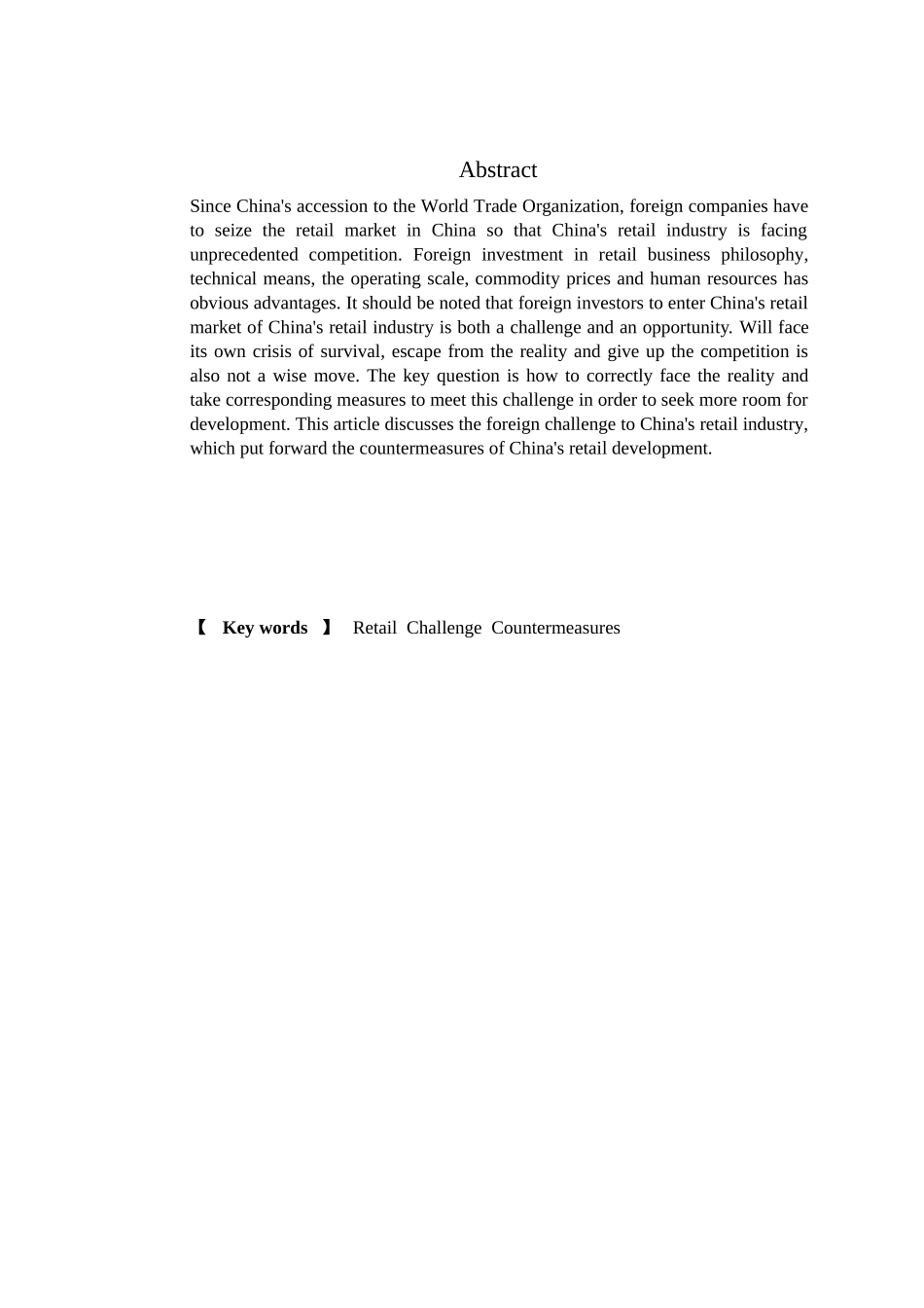 我国零售业发展面临的挑战与对策_第3页