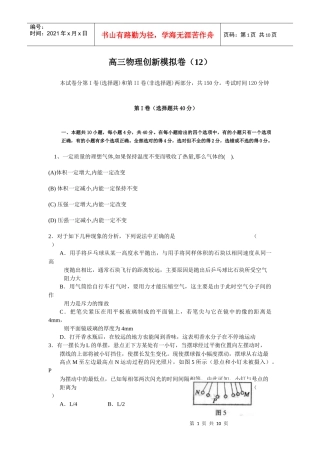 2、一定质量的理想气体,如果保持温度不变而吸收了热量,那么气