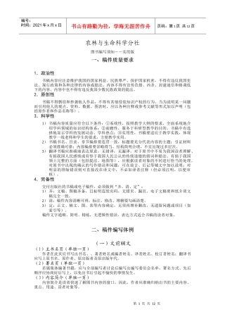 稿件质量要求