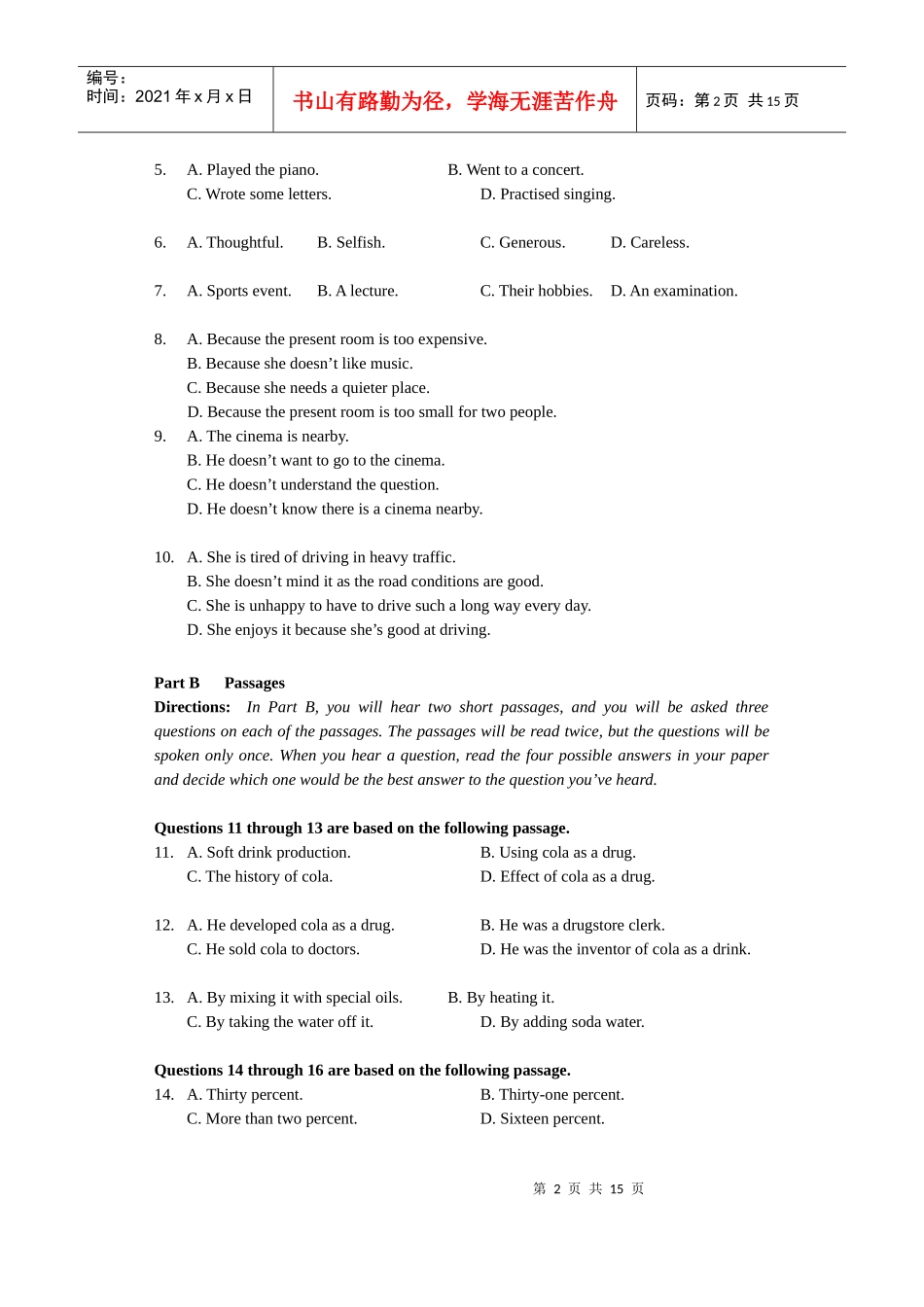 高三质量监控英语经典测试题_第2页