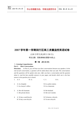 高三质量监控英语经典测试题