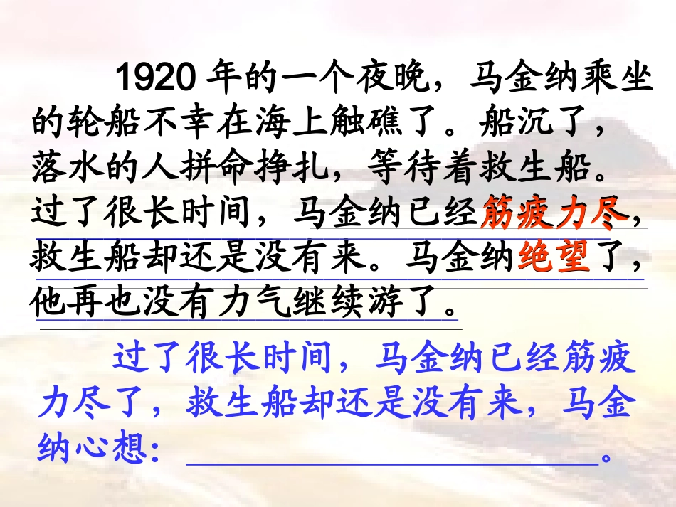 北师大版小学二年级下册语文《歌声》课件PPT_第3页