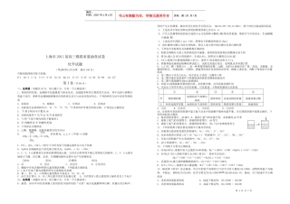 高三化学模拟质量抽查试卷