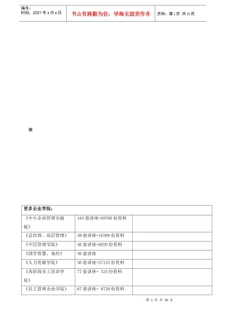 高三地理教学质量检测试卷