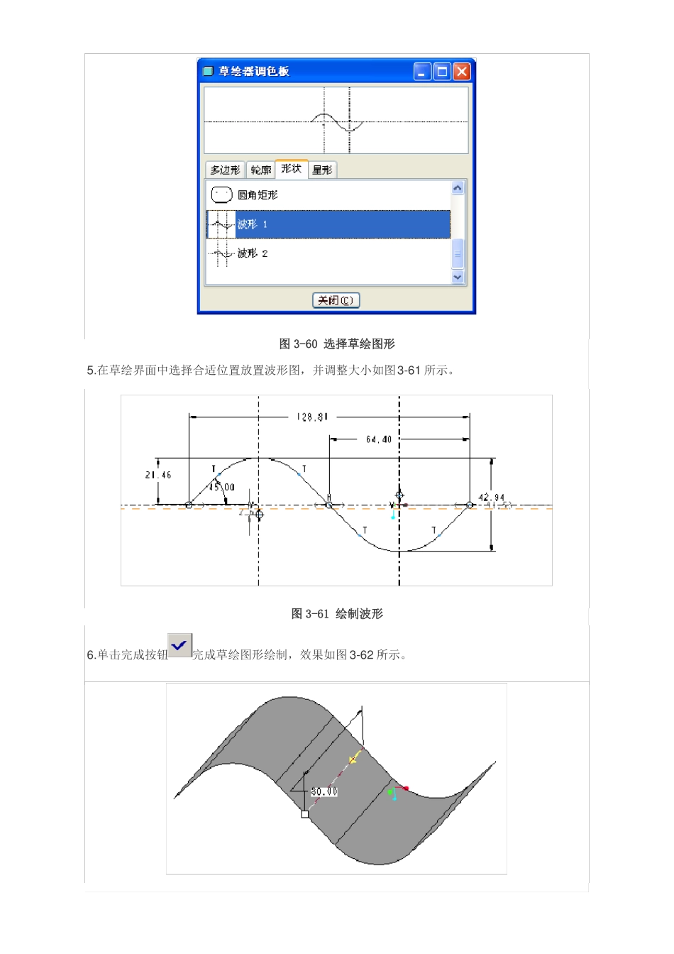 机械CADCAM形成性考核一课程试验1表面建模_第2页