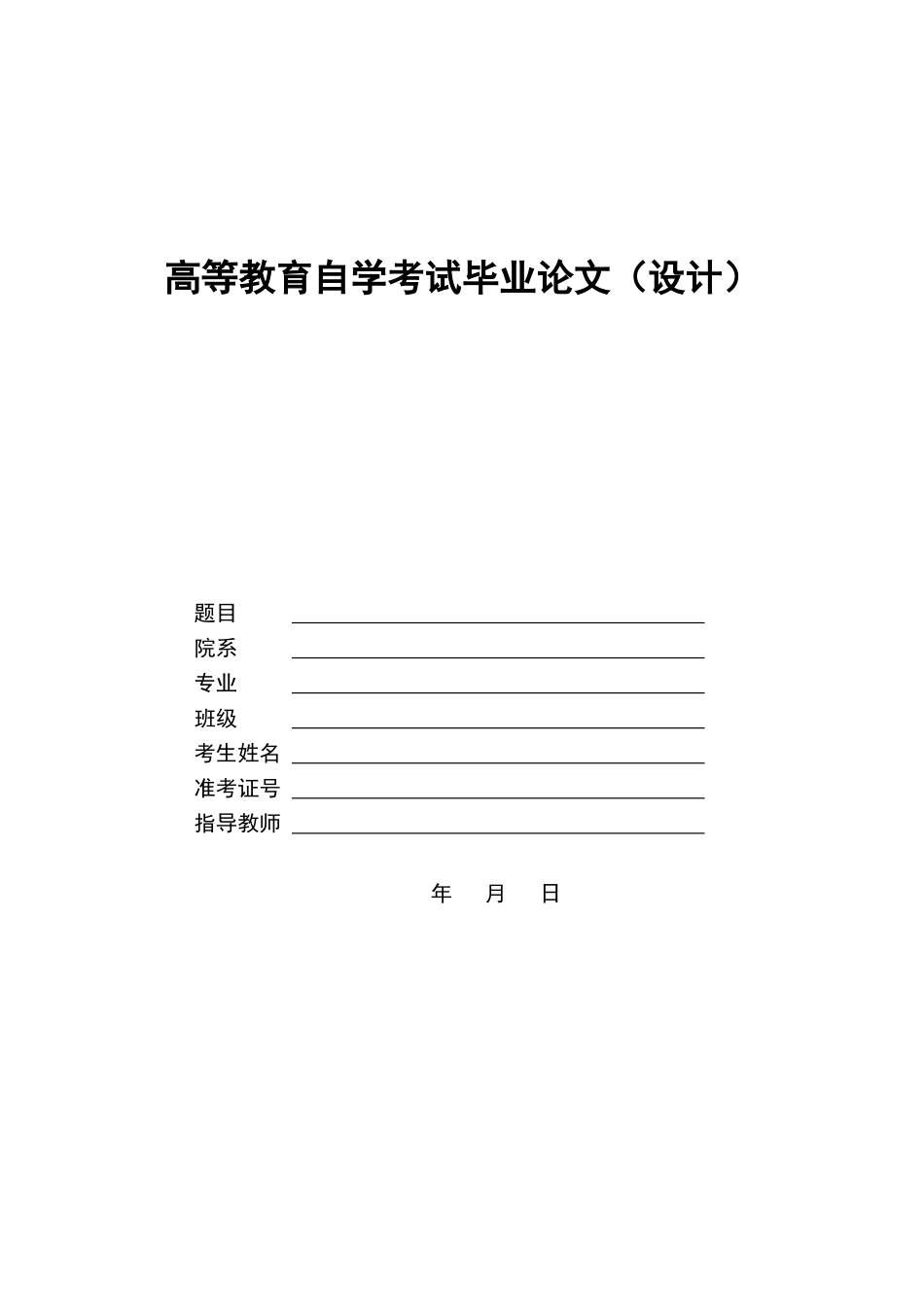 苏州大学高等教育自学考试主考专业_第2页