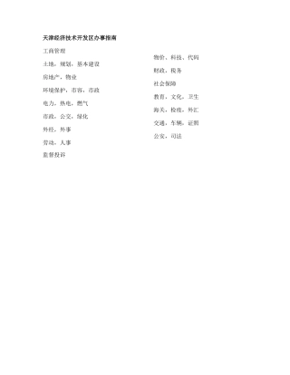 投资程序管理模式( 24)