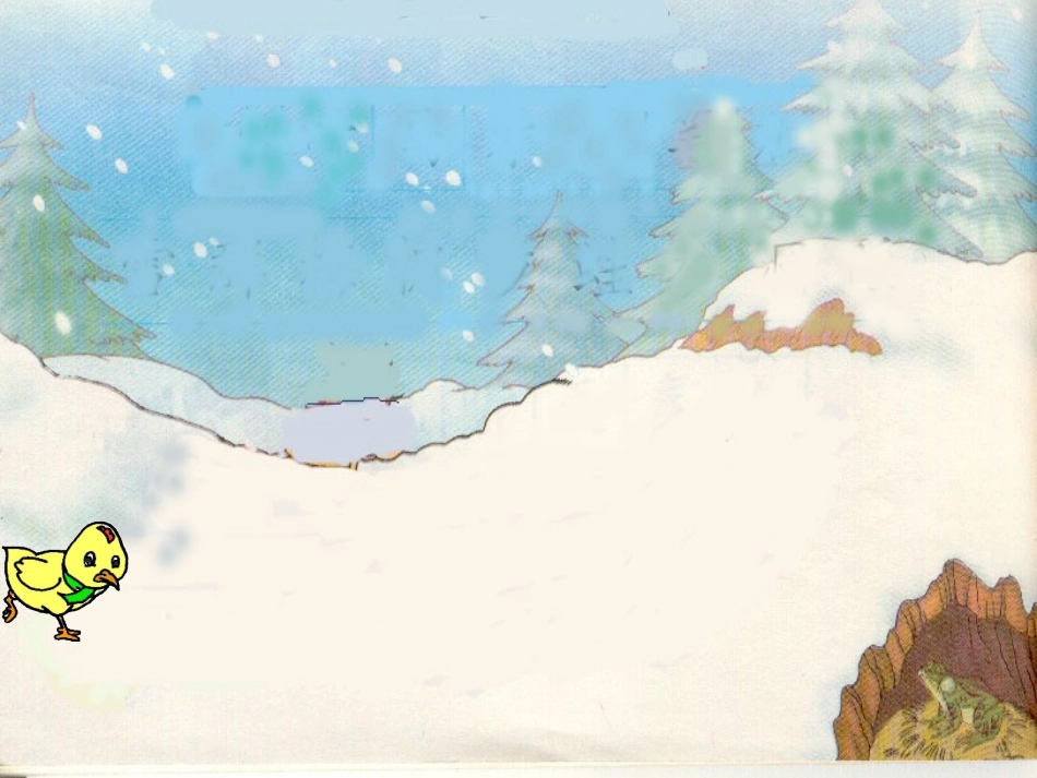 人教新课标版小学一上《雪地里的小画家》课件5_第3页