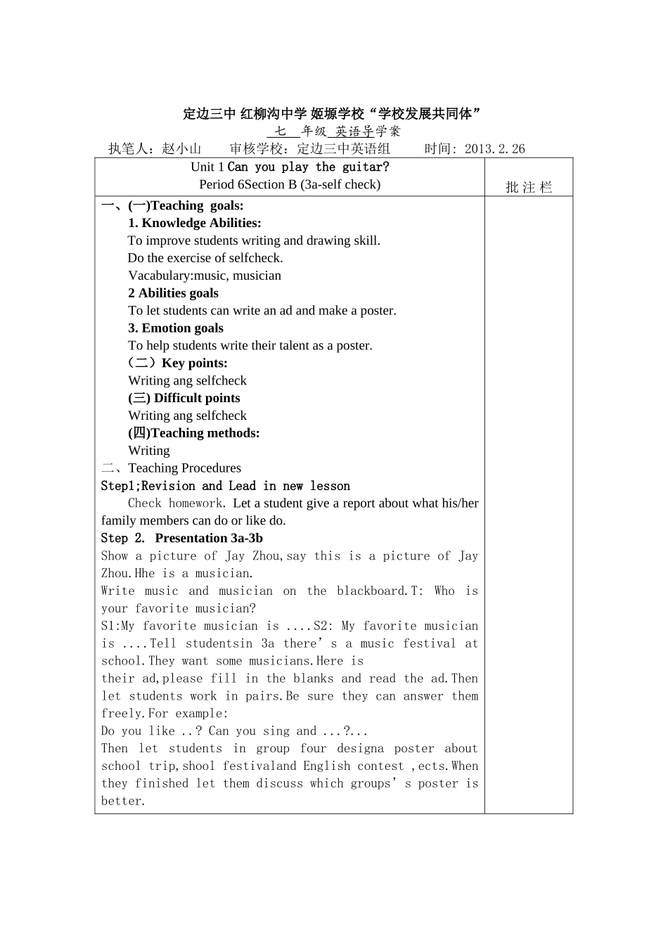 七年级英语导学案第6课时_第1页