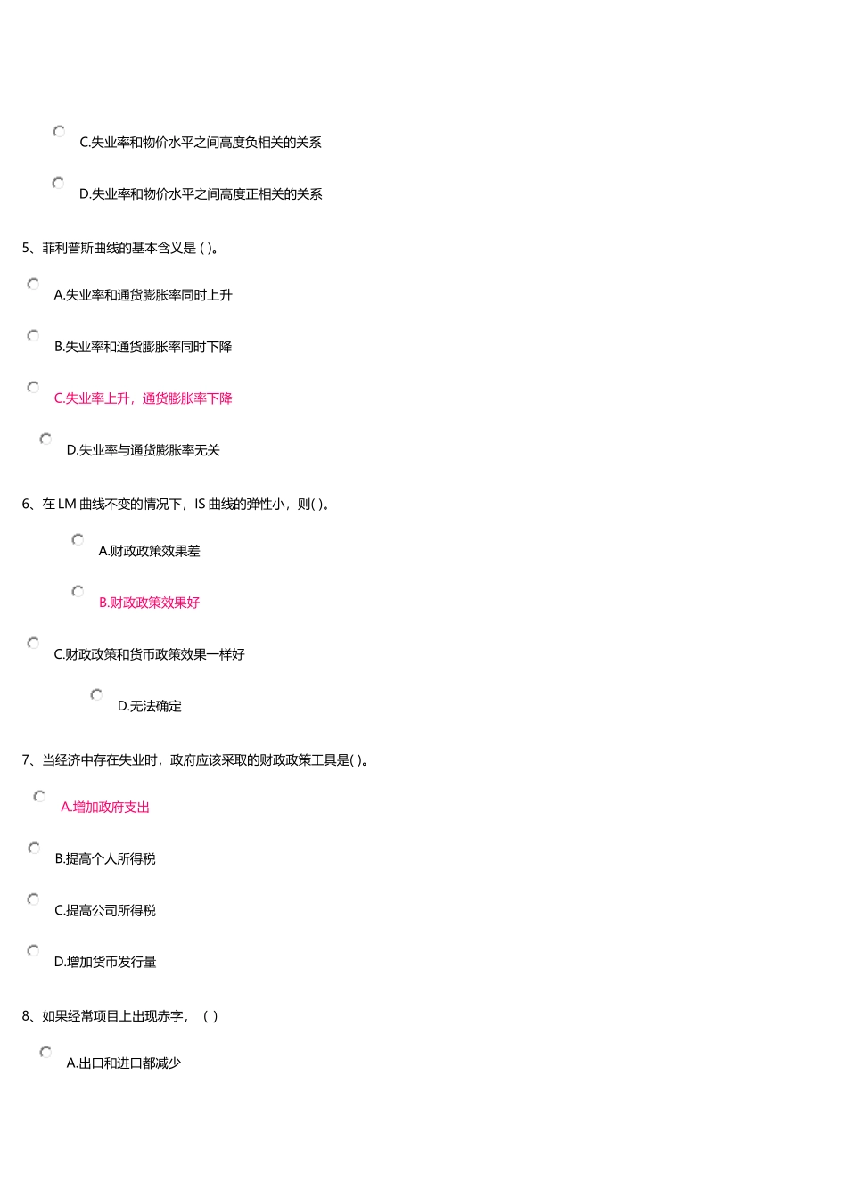 西方经济记分作业二(62页)_第2页