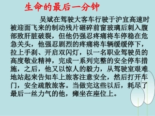 湘教版八上《感受责任》课件