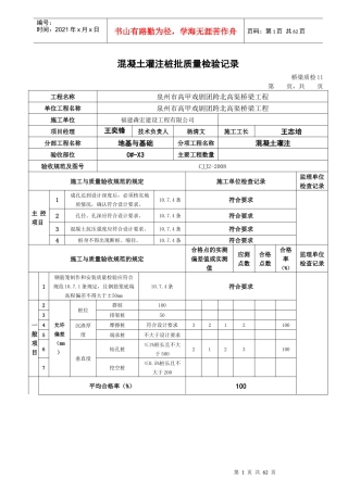 质量保证资料