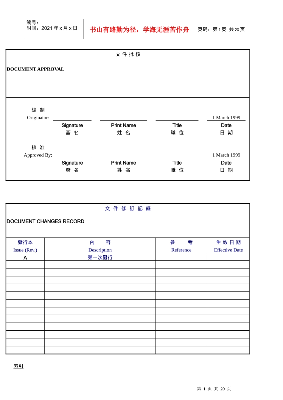 sa8000社会责任手册_第1页