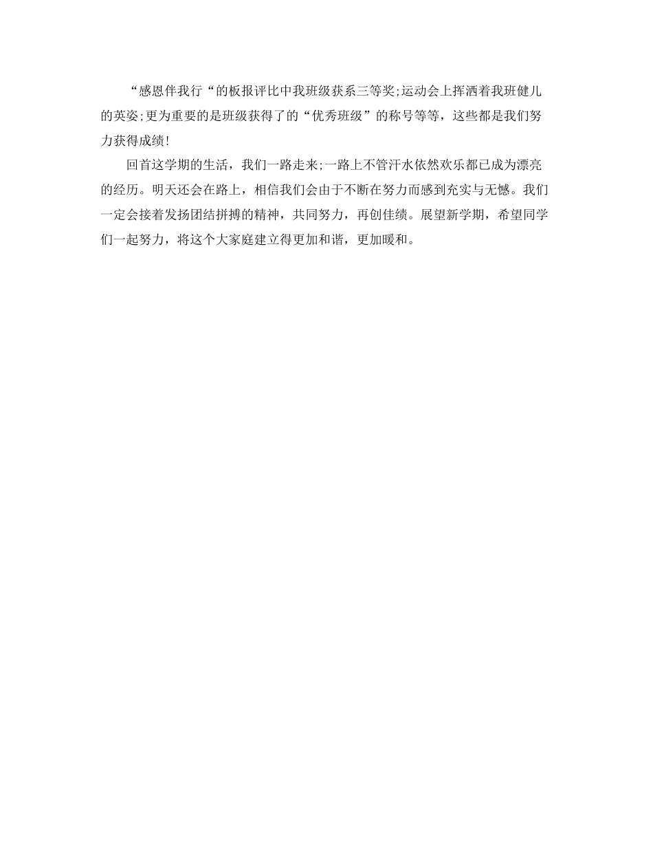 2021年度工作参考总结团支书年度工作参考总结_第3页