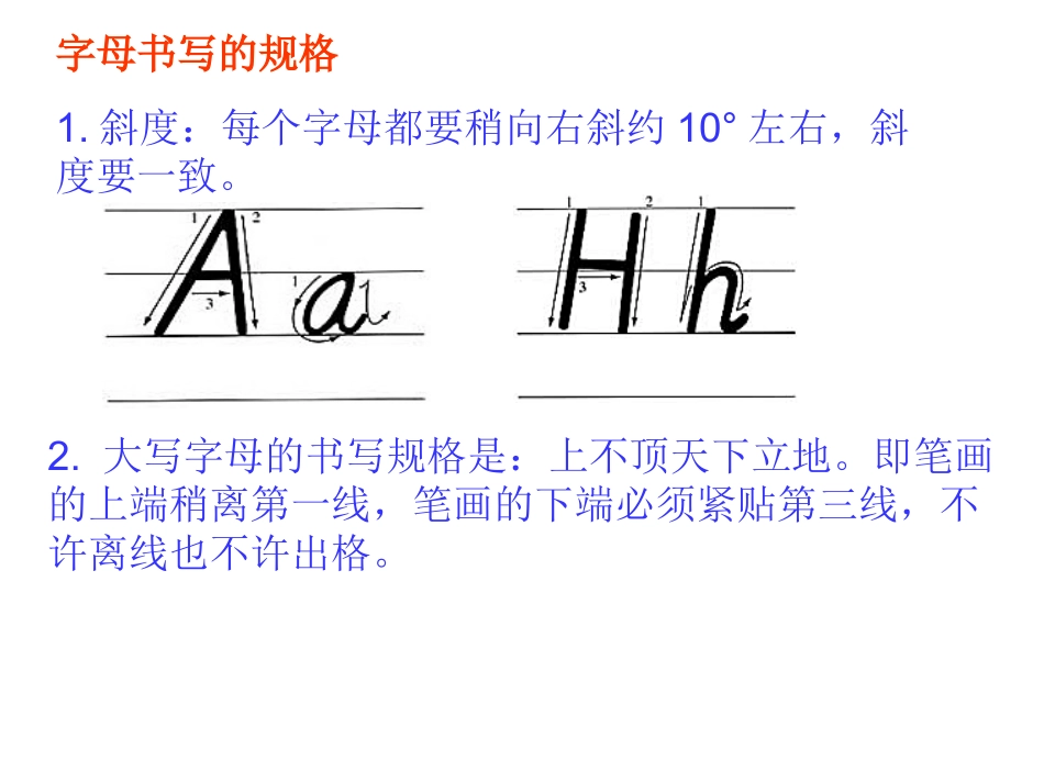 英语26个字母书写PPT_第2页