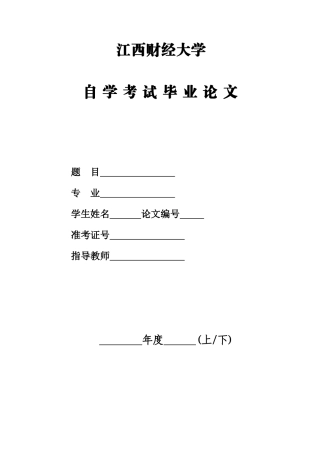 我国农村养老保障制度的现状与对策