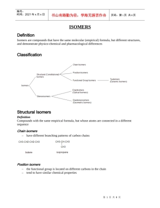 化学原料药开发-异构体的分类 ISOMERS