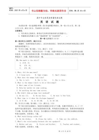 高中毕业班英语质量检查试题