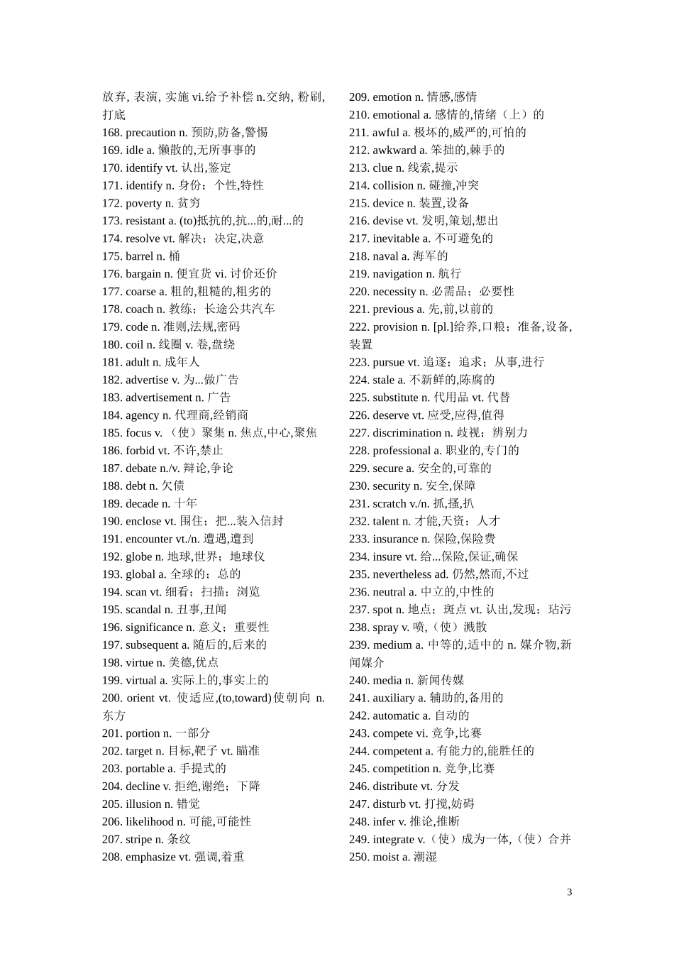 高考阅读高频难词6902_第3页