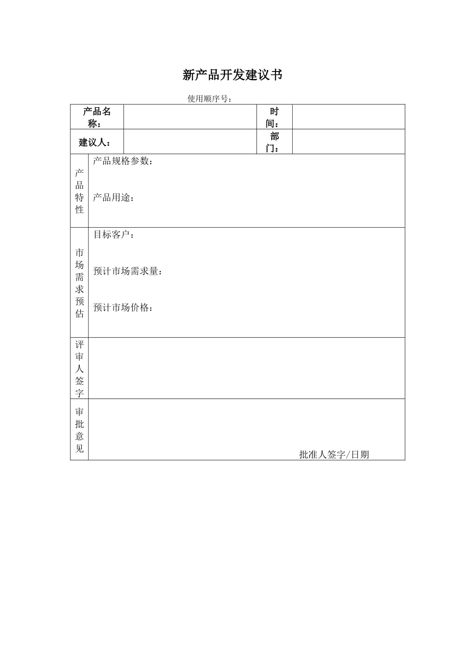 ISO13485_医疗器械设计开发资料_第3页